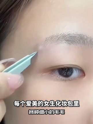 【9.9买一送一】不锈钢眉夹斜口平口眉钳拔胡子修眉毛镊子美妆 【9.9买一送一】不锈钢眉夹斜口平口眉钳拔胡子修眉毛镊子美妆工具#不锈钢眉夹 #好物分享🔥 @DOU+上热门
