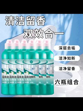 【全新升级6瓶】冰小贝马桶洁厕剂去除污垢卫生间祛异味T#马桶清洁 #洁厕剂 #卫生间清洁 #去除污垢 #祛异味
