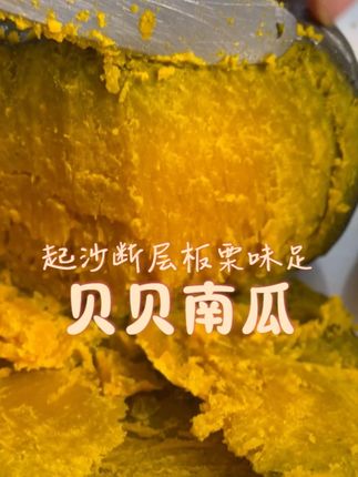 蒸了一锅老贝贝南瓜,都是55天以上的老瓜,粉面度都不错! #南瓜#贝贝南瓜#正宗贝贝南瓜#贝贝南瓜粉糯香甜#正宗贝贝南瓜粉糯香甜