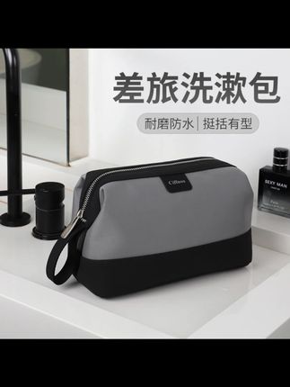 Ciffnoo/琪斐诺旅行洗漱包男士简约高档出差网红防水洗漱收纳包#旅行洗漱包 #男士洗漱包 #防水收纳包 #网红洗漱包 #出差必备