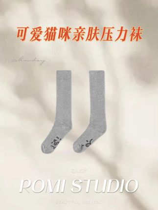 四季必备灰色袜子!超百搭,不管是搭长裙短裙,还是雪地靴或者勃肯鞋,都很时髦!袜子的长度也是显腿长不压个子!#袜子 #今天穿什么 #尝试一个新look #穿搭日记 #时髦精