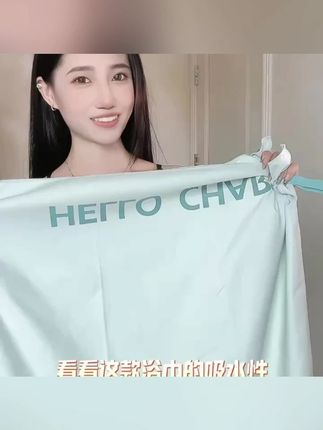 #游泳速干浴巾 #成人沙滩浴巾 #便携可穿浴巾 #吸水速干浴巾 #Chars奇雅丝浴巾 Chars/奇雅丝游泳速干浴巾成人沙滩浴巾便携可穿大浴巾吸水速干