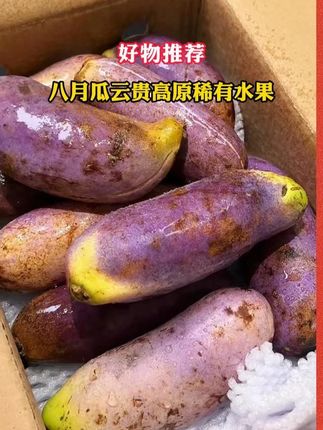 #水果 #当季