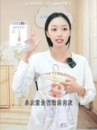 我们家内衣是为 8-18 岁青春少女去打造的发育期内衣,穿上身的一瞬间,就像在牛奶里沐浴一样的感觉,莫代尔加上蛋白纤维面料,柔软又舒服,宝妈们快来看看吧~#新品上新 #少女感 #发育期内衣背心