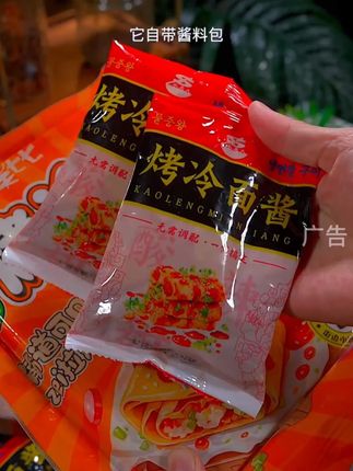 孩子想吃烤冷面了 教你在家几分钟就能搞定 味道一点不输路边摊的 干净好吃还特实惠!#烤冷面