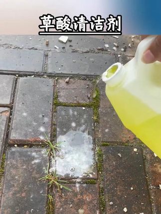 郝邵文推荐草酸清洁剂瓷砖厕所强力除垢剂高浓度溶液工业水泥清洗剂浓缩去污,草酸清洁剂,草酸100%高度原液,草酸马桶瓷砖清洁剂,草酸卫生间污垢清洁剂,草酸马桶除垢剂,草酸强力清洁剂厕所,清洁剂强力去污除垢,草酸强力清洗剂旗舰店正品,厕所卫生间污垢清洁剂 #草酸清洗剂 #草酸溶液 #草酸清洁剂 #瓷砖清洁剂 #马桶清洁剂推荐