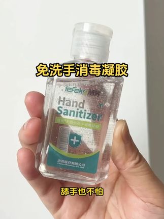 孩子小手到处摸,还好有不用洗手就能消毒的消毒凝胶#消毒凝胶 #洗护好物 #免洗手消毒液 #家庭消毒 #消毒杀菌