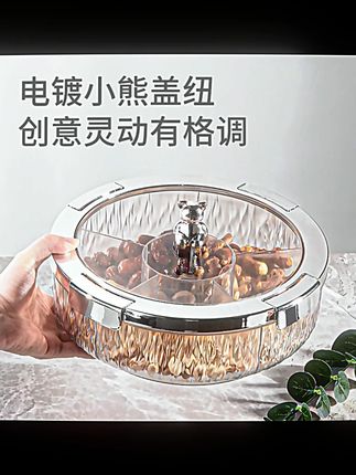 高颜值家用干果盘分隔密封客厅茶几零食摆放盘防潮坚果盘轻奢高档#家用干果盘 #零食摆放盘 #防潮坚果盘 #高颜值餐具 #客厅茶几用品