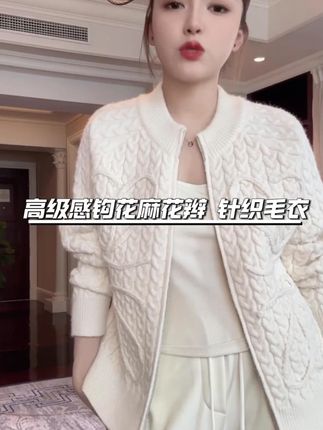 被问爆的钩花毛衣!时尚麻花辫设计,遮肉显瘦又温柔,秋冬必入#品质女装 #买买买是女人的天性 #时髦精 #每日搭配分享 #今天这样穿