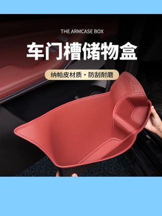 适用于宝马3系5系iX3X4X5LX6X7X1车门储物盒门槽盒内饰收纳置物盒