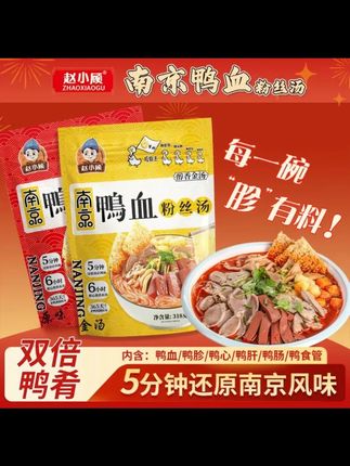 不用去南京也能吃到正宗南京#鸭血粉丝汤 啦 双倍鸭杂双倍快乐 深夜加班馋了饿了来一碗 真的超满足#南京鸭血粉丝汤 #嗦粉的感觉太快乐了 #嗦粉