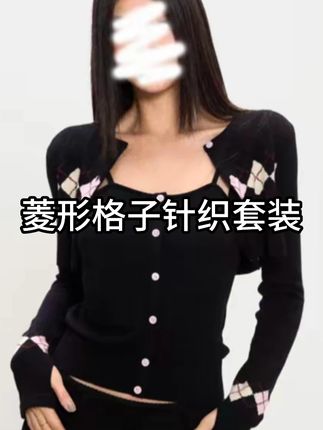 菱格纹开衫吊带两件套女秋季薄款外穿上衣洋气时髦慵懒风针织套装 #轻奢女装 #显瘦穿搭 #上衣 #内搭分享 #针织衫