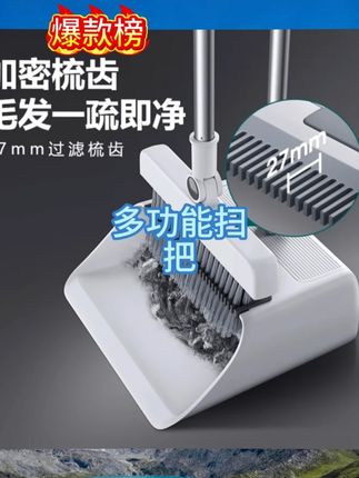 #三合一扫把 #三合一扫把推荐 #多功能扫把 #多功能扫把推荐 #好物推荐