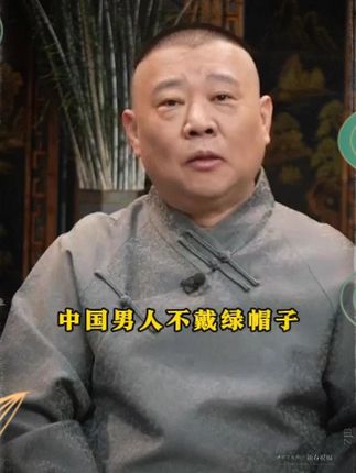 郭德纲新书:《来一段儿》,洞察世相人心,道尽人情世故,一部江湖避坑指南。#郭德纲 #好书分享 #智慧人生 #人生感悟