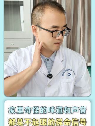 家里6个不起眼的危险信号#科普 #冷知识 #安全 #硬核健康科普行动