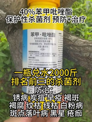 葡萄白粉病克星,作物真菌性病害都能打#苯甲吡唑酯 #杀菌剂 #果园管理 #葡萄种植 #抖音助农