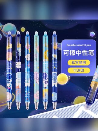 #中性笔 #黑色中性笔 #可擦中性笔 #易擦中性笔 好励小学生按动可擦笔芯0.5m晶蓝色摩易擦热可擦魔力擦可擦中性笔