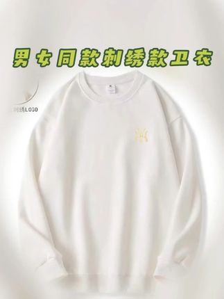 换季降温了 是时候买#卫衣 #超便宜超划算 #男女同款 #圆领卫衣
