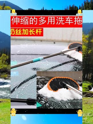 洗车拖把不伤车专用刷子软毛伸缩长柄擦车神器汽车除尘工具用品 #配件 #小车用品