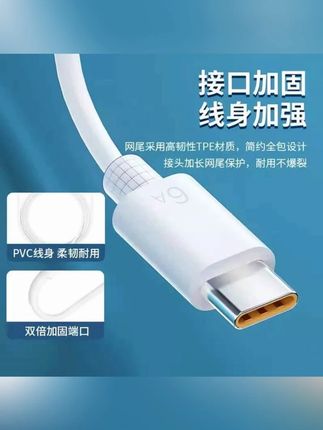 郝劭文推荐充电线 适用于华为荣耀快充华为充电线超级快充通用快速充电数据线插头       #充电线 #好物推荐🔥 #自用好物分享 #数码科技 #充电器