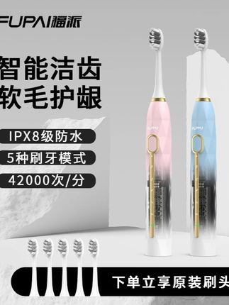 #好物推荐  #电动牙刷  #便携式牙刷   #爱牙护牙 #情侣款牙刷