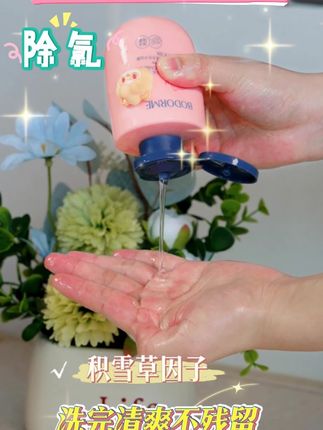 孩子游泳完,普通的儿童沐浴露老是洗不干净, 还好隔壁宝妈推荐了这款#儿童除氯洗护二合一 !
