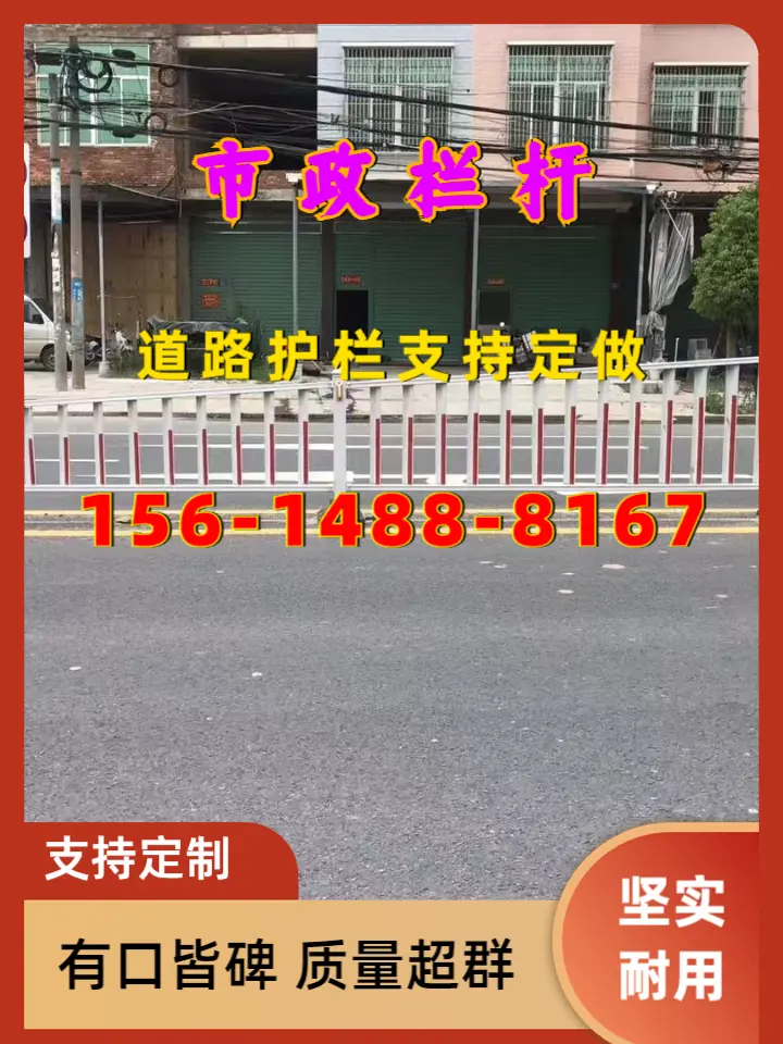 周口市政道路机非护栏生产公司,市政道路护栏源头厂家,道路护栏 - 抖音