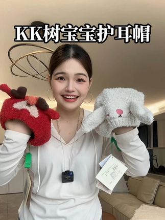 #kk树 这个软乎乎糯叽叽的护耳帽戴着连围巾都省了,妈妈们趁着有货快冲!#毛绒帽子 #宝宝帽子 #秋季穿搭 #秋冬帽子