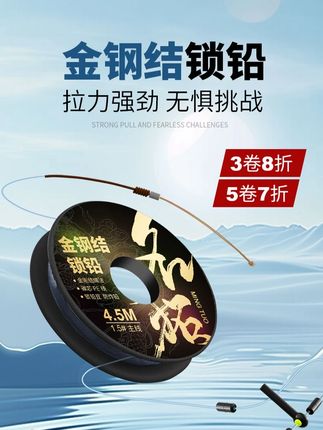 名拓金刚结锁铅成品主线加强成品鱼线套装全套适合钓鱼垂钓#鱼线 #线组 #钓鱼线 #加固鱼线 #钓鱼装备