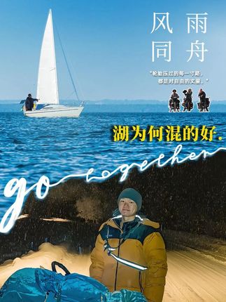 年少成名也备受质疑,湖远行凭什么能混的好!@湖远行 #湖远行 #湖的环球之旅 #湖的环球梦 #千万生活dou来拍 #骑行