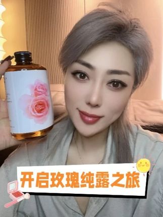开启玫瑰纯露之旅 #关心美妆 #玫瑰纯露 #缇田 #美白 #美妆好物
