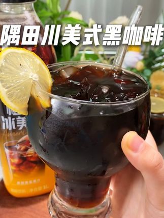 早八党的开盖即饮咖啡!隅田川大瓶装!还出了新口味!好喝又划算 #咖啡 #咖啡日常 #隅田川 #即饮咖啡