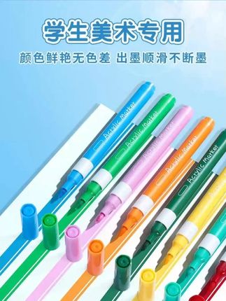 孩子们画画都在用的丙烯马克笔,出水顺滑流程,推荐!#学习用品 #学习用品  #丙烯马克笔  #简笔画  #马克笔绘画