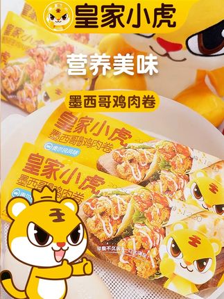 孩子开学了,不想早起做早餐,那你可以看看这款#鸡肉卷 ,特别方便省事#皇家小虎 #精致妈妈 #妈呀太香了
