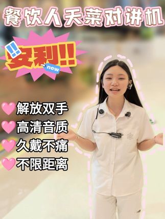 【解放双手,高效沟通】服务员专用蓝牙耳挂对讲机,耳挂领夹两用,轻触即通,高清音质不串频,不限距离楼层,0后期费用,久戴不痛!#耳挂式对讲机 #蓝牙对讲机 #酒店 #台球 #餐饮