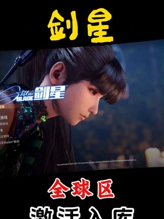 剑星全球区 #玄幻 #游戏日常 #游戏日常分享
