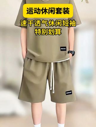 d#速干透气休闲短袖 #短袖短裤套装 #运动休闲套装 #夏季穿搭