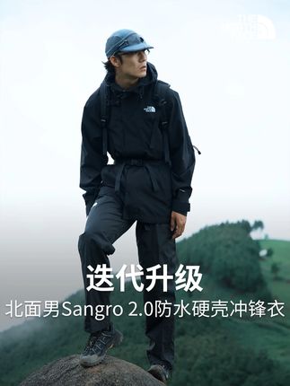 #北面tnf 经典款黑武士硬壳冲锋衣!#北面#户外穿搭#冲锋衣推荐