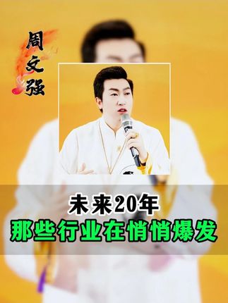 #商业思维 #提升自己