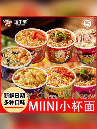 零食小杯面碗仔面速食整箱泡面方便面免煮冲泡 #泡面 #方便面 #小杯面 #泡面推荐 #碗仔面