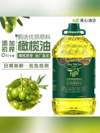 【5升大桶装】添加初榨橄榄油食用油5L植物调和油家庭营养炒菜 #郝劭文推荐 #橄榄油 #植物调和油 #好物推荐🔥 #初榨橄榄油