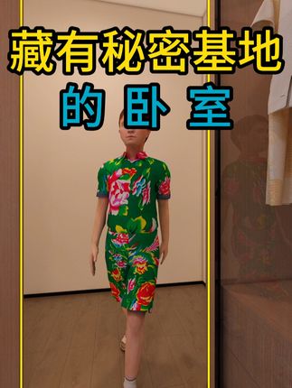 疯狂设计家