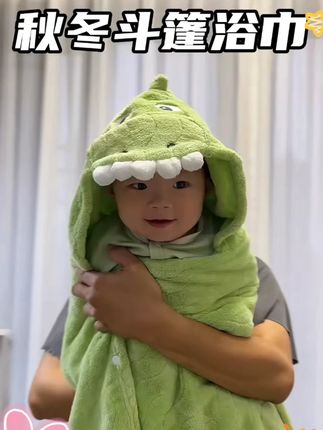 婴儿浴巾超软珊瑚绒新生儿童披风斗篷可穿式连帽浴袍宝宝洗澡专用#婴儿浴巾 #珊瑚绒 #宝宝浴袍 #柔软亲肤 #母婴用品