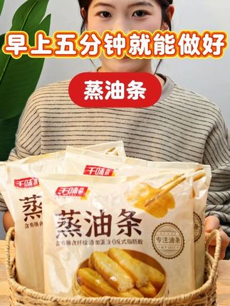 早上给孩子做早饭只需五分钟,这款蒸油条营养又健康 #油条#早餐吃什么#早餐#早餐早点