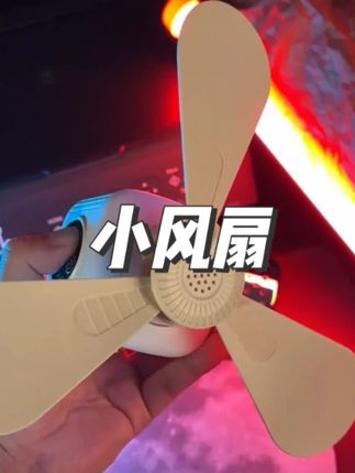 大风量挂立两用风扇,宿舍露营风扇 #种草好物  #好物推荐🔥  #风扇  #小风扇  #宿舍风扇
