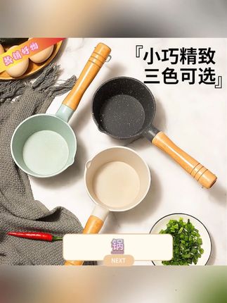 麦饭石的泼油小锅,不仅可以热油,还可以煎蛋、调料汁,脏了也好清洗 #泼油小锅 #不粘锅 #泼油小锅不粘锅 #麦饭石不粘锅 #麦饭石