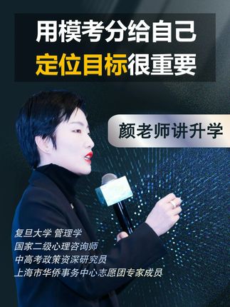 用模考分给自己定位目标很重要 #2026高考 #大学专业 #志愿 #高考 #升学规划
