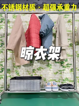 加粗加厚不锈钢落地式晾衣架子可伸缩阳台卧室专用晒被子杆神器#晾衣架 #不锈钢晾衣架 #可伸缩晾衣架 #落地式晾衣架 #视频同款