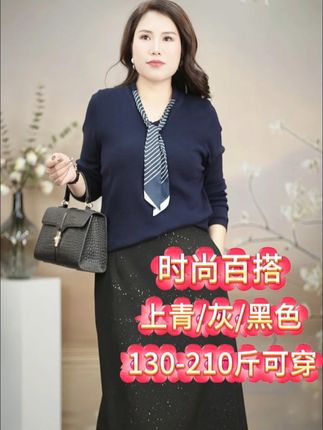 春秋冬新款大码时尚百搭v领针织毛衣打底衫 #打底衫搭配 #v领打底衫 #新款分享 #大码搭配