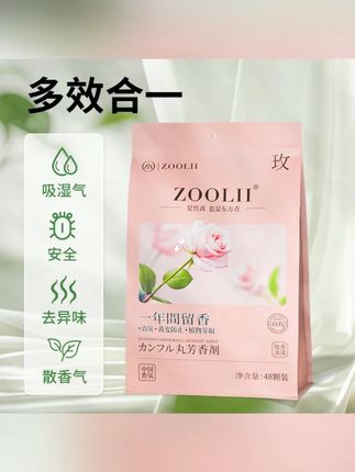 #樟脑丸衣柜香包 #花香樟脑丸 #衣柜防潮防霉香包 #香包香囊 #樟脑丸